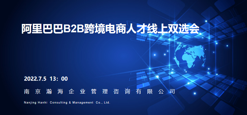 雙選，我們來啦！南師泰院&吉林建筑科技學(xué)院